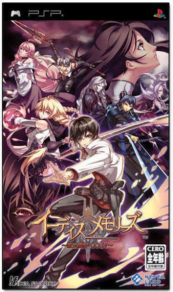 Aedeus Memories Shinten Makai Generation of Chaos [JP]